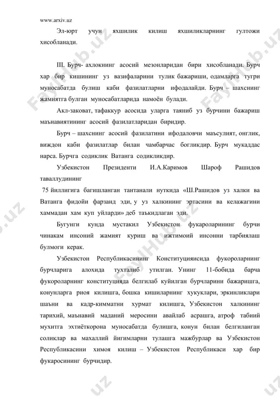 лади. виждон тугма хислат дегувчилар хам бор. виждон кишиларнинг яшаб турган шароитига, олган таълим-тарбиясига боглик деб хисобловчилар хам мавжуд.виждон куп ёки оз билимликка , бой ёки камбагал булишликка боглик эмас. иймон арабча суз булиб , луговий маьноси ишончдир. шариятда эса жаноб пайгамбаримиз мухаммад алайхиссалломоллохтаоло томонидан келтирилагн барча хабарларига тил билан икрор этиб, дил билан тасдиклашга иймон дейилади, яни курьони каримда ва хадиси шарифлар оркали аллох тугрисида, жаннат ва дузах тугрисида , киёмат каби гайбий нарсалар тугрисида берилган хабарларга ишонч иймондир. калбида иймон булмаган одам хар канча саводли иш килса хам унга савоб ёзилмайди. кискача килиб айтсак уч нарсанинг бутунлигидан иймон хосил булади. эътикод, инкор ва амал. эътикод динга ичдан чукур ишонади ; икрор –сузда буни тан олиш ; амал-яхши ишлар билан исботлаш. алишер навоийнинг «махбуб ул кулиб» асарида ушбу сатрларни укиймиз . «вафосизда хаё йук, хаёсизда вафо йук. хар кимда бу икки йук иймон йук ва хар кимда иймон йук-ондин …