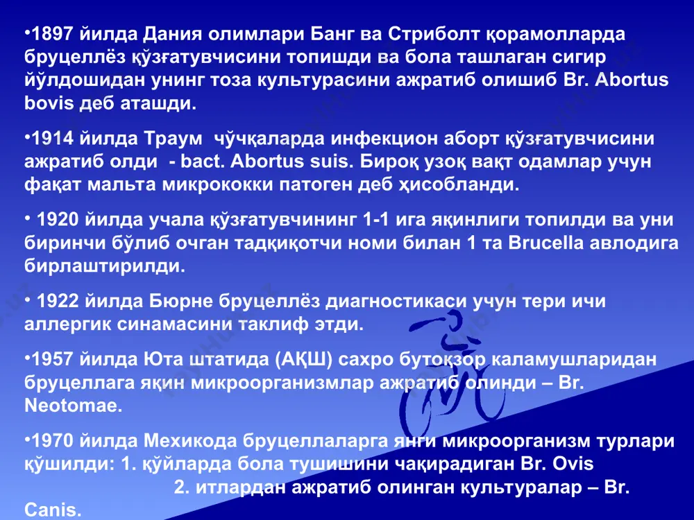 ларининг атрофияси, шиллиқ қаватларидаги атрофик жараёнлар (халқум ва буруннинг ташқи деворидаги шиллиқ қаватнинг қуруқлиги, томоқ қичиши, овоз бўғилиши, узоқ давом этадиган ларингитлар). жинсий аъзоларнинг шикастланиши – эркакларда орхит, жинсий фаолликнинг пасайиши, аёлларда сальпингитлар. резидуал бруцеллез қолдиқ органик ва функционал ўзгаришларнинг келиб чиқиши. таянч-ҳаракат аппаратидаги симптоматика: қайтмайдиган деформациялар, мушаклар атрофияси, спондилёзлар, фиброзитлар. бруцеллездан кейинги параллергик холатлар. бруцеллез диагностикаси -периферик қонда лейкопения, лимфоцитоз, моноцитоз, тромбоцитопения, эозинопения, эритропения, эчт тезлашиши кузатилади. -бактериологик услублар (асосан кон ва суяк кумиги экилади). -серологик услублар (райт, хеддельсон, кумбс реакциялари, пгар, кбр, иммунофлюоресценция, опсон-фагоцитар реакциялари) -тери ости синамаси – бюрне аллергик синамаси тери ости синамаси – бюрне аллергик синамаси бюрне аллергик реакцияси даволаш даво тайинлашда нафакат уз ватида ташхис куйиш, балки касаллик клиник шаклини, компенсация даражасини, бемор организми индивидуал хусусиятлари ва бошка маълумотларни тугри бахолаш керак. даво клинико-лаборатор маълумотлар асосида индивидуал тайинланади. даволаш комплекс равишда этиотроп, патогенетик, симптоматик ва физиотерапевтик усулларни куллаш билан олиб борилиши керак. бруцеллезнинг ўткир …