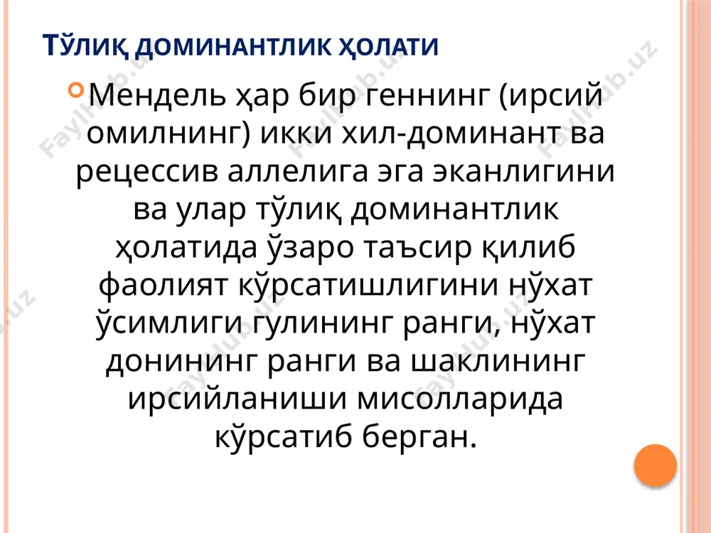 ри ўзаро чатиштирилганда ғ2 да икки хил фенотипик синф - 9:7 нисбатда сарик, оқ пиллали капалаклар хосил бўлган. чатиштиришда иштирок этган урғочи ва эркак, ғ1ва ғ2 дурагай тут ипак қурти капалакларнинг генотипини аникланг? 3-масала одамларда карлик (эшитмаслик) хар хил хромосомада жойлашган рецессив генлар - d ва е ларга боғлиқ. нормал эшитадиган одамларда бу генларнинг d ва е си учрайди. ddее генотипли кар эркак, ddee кар аёлга уйланган: а) улар болаларининг эшитиш қобилияти кандай бўлади? б) агар никохдан ўтган аёл ва эркак бир хилда кар бўлса, улардан кар болалар тугилиш эҳтимоли қандай? 4-масала. ғўзанинг малла ва яшил толали линиялари чатиштирилган. f 1 дурагай ўз - ўзидан чангланганда ғ2 да асосан малла, қисман яшил ва жуда оч микдорда оқ толали ўсимликлар ҳосил бўлгап. бу ходисани қандай тушунтириш мумкин? 5-масала. бугдойда а1 а2 генлар бахорийлик хусусиятини а1а2 генлар эса кузгилик хусусиятини намоён қилади. а1 а1 а2 а2 генотипга эга формаларда бахорийлик хусусияти, а1 …