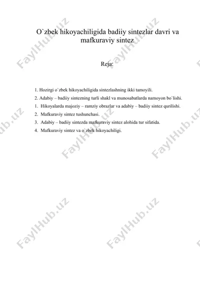 o`zbеk hikоyachiligidа bаdiiy sintеzlаr dаvri va mafkuraviy sintez — DOC