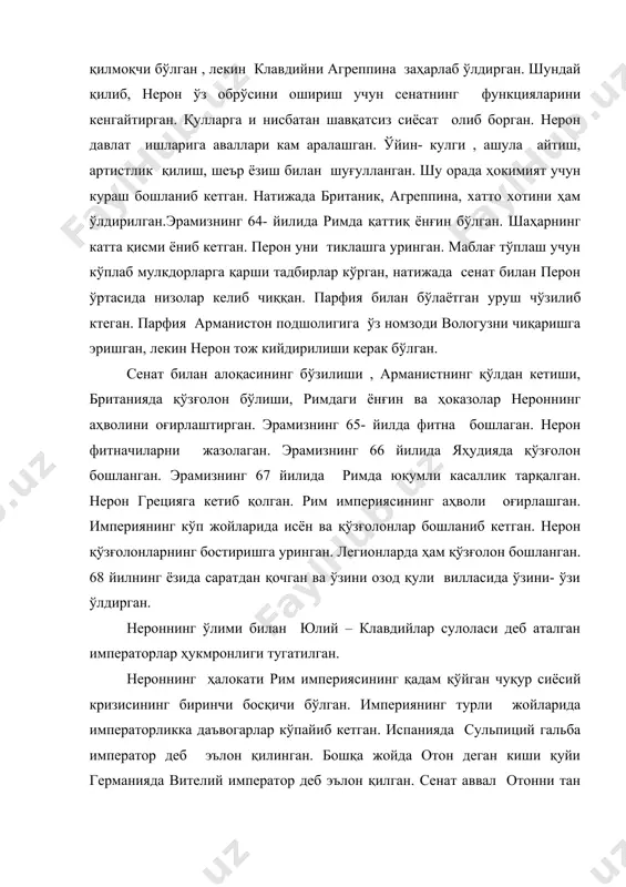 аввал отонни тан олган. иккала орасидаги курашда виталий енгиб чиққан. кейин виталийни сенат тан олган. нерон шарқдаги рим қўшинига қўмондонлик қилиб тайинланган лашкарбоши веспасион императорликка интилиб, кураш бошлаган. виталийни мағлуб қилган. у империяда тартиб ўрнатган. 70- йилда империяга гражданлар уруши тугаган. веспсион 70-79 йилларда императорлик қилган , у қўзғолонларни бостирган давлатда тартиб ўрнатган. унинг ўғли домициан императорлиги даврида империя территорияси кенгайтирилган. кавказ ҳам ерлар босиб олиб, каспий денгизи қирғоқларигача етиб келган, лекин апшерон ярим оролидан улар ҳайдаб чиқарилган. дамицианга қарши қўзғолонлар бўлиб турган .у 96 – йилгача императорлик қилган. домацион ўлгандан кейин кекса сенатор кокцей нерва император деб эълон қилинган. приторийлар ва ҳарбийлар бундан қаттиқ норози бўлган. невра ўз атрофидагиларнинг маслаҳати билан юқори германия легионларининг легати марк траянни ўзига ўғил қилиб олган. траяннинг асли миллати испан бўлиб, у рим тахтига ўтирган биринчи ажнабийдир. траян икки йил , яъни 96-98 йилларда нервага ҳокимдош бўлган. 98-117 йилларда империя ҳокими бўлган. троян сенат …