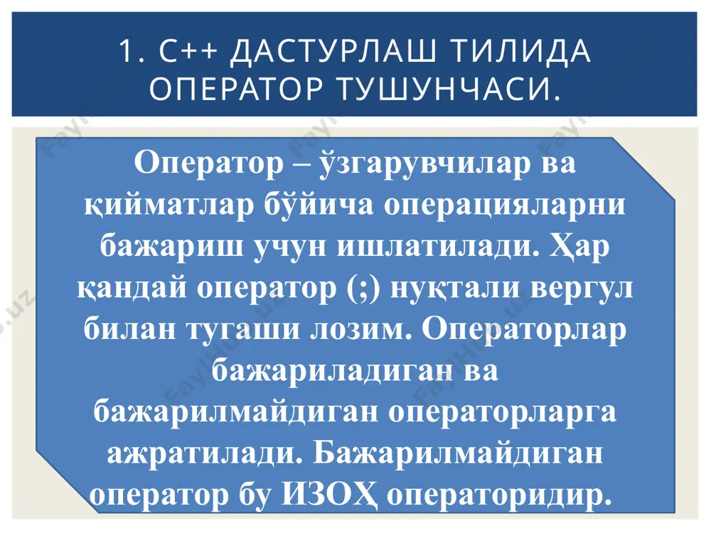 с++ дастурлаш тилининг операторлари - Page 3