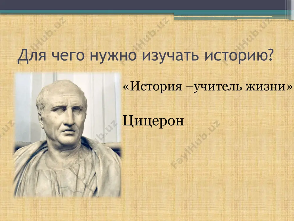 источники изучения истории - Page 5