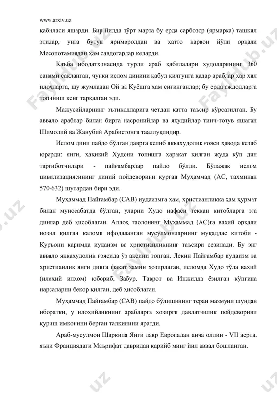 ммад пайғамбарнинг (сав) шахси ва ишига юксак баҳо берган. вольтердан фарқли ўлароқ, наполеон муҳаммад пайғамбар (сав) шахсини жуда юксак баҳолаган, уни эски худоларни енгган, бутун дунёда бутпарастларнинг ибодатхоналарини бузиб ташлаган, константинополь, деҳли, кипр ва марокашда тан олинган, «дунё қиёфасини ўзгартирган буюк зот» деб атаган. «бу қадар қисқа вақт - 50-60 йил ичида у қандай қилиб, қайси мўъжизалар ёрдамида бутун дунёни забт этишга муваффақ бўлганини тушуниб етиш лозим. бунга у кимлар билан бирга эришган? оми, урушга тайёрланмаган, интизомсиз, тизимсиз, оз сонли саҳро кўчманчилари билан ва маблағларга бой маърифатли дунёга қарши. буни фанатизм билангина изоҳлаб бўлмайди, боз устига, бунга вақт ҳам керак, муҳаммад пайғамбар (сав) ихтиёрида эса атиги 13 йил бўлган» . афсуски, муҳаммад пайғамбар (сав) ҳақида замондошларининг ёзма гувоҳликлари сақланиб қолмаган. унинг ҳаёти ва фаолияти ҳақидаги узоқ вақт оғиздан-оғизга ўтиб юрган ривоятлар (ҳадислар) кейинроқ ёзиб олинган. муҳаммад пайғамбарнинг (сав) ҳадислар асосидаги биринчи таржимаи ҳоли ибн исҳоқ (767 й. вафот этган) томонидан …