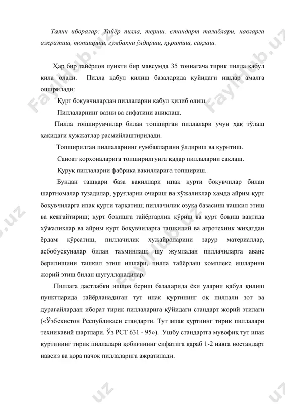 оғларнинг умумий диаметри 5мм дан катта бўлмаган даста изининг узунлиги 10мм дан катта бўлмаган силлиқ ялтироқ жойнинг узунлиги 10мм дан катта бўлмаган пиллалар бўлишига йўл қўйилади. 2- навга қобиқ сиртидаги доғ ёки доғларнинг умумий юзаси қобиқ юзасининг тўртдан бир қисмидан ошмаган даста изининг узунлиги 15мм дан катта бўлмаган силлиқ ялтироқ жойининг узунлиги 15мм дан катта бўлмаган бир қутби ўткир учли эзилган юпқа қобиқли бузуқ шаклли ва ичи кўринмайдиган юпқа қутбли пиллалар киради. қобиқ сиртининг тавсифи бўйича навли пиллалар талабига тўғри келган кар (пилла ичида ғумбаги ўлиб пилла қобиғига ёпишиб қолган силкитганда овоз бермайдиган) пиллалар ностандарт ушбу талабларга тўғри келмагани эса навсиз пиллаларга ажратилади. навсиз пиллаларга қобиқ сиртидаги доғ ёки доғларининг умумий юзаси қобиқ юзасининг тўртдан бир қисмдан ортиқ бўлмаган, даста изининг узунлиги 15мм дан катта силлиқ ялтироқ жойнинг узунлиги 15мм дан катта бўлган, узунлиги бўйича қобиғи ўта эзилган ва пачоқланиб ёпишган, ички доғлари қобиғининг сиртига чиққан, кигизсимон, пахтасимон, қўшалоқ ғумбакли, …