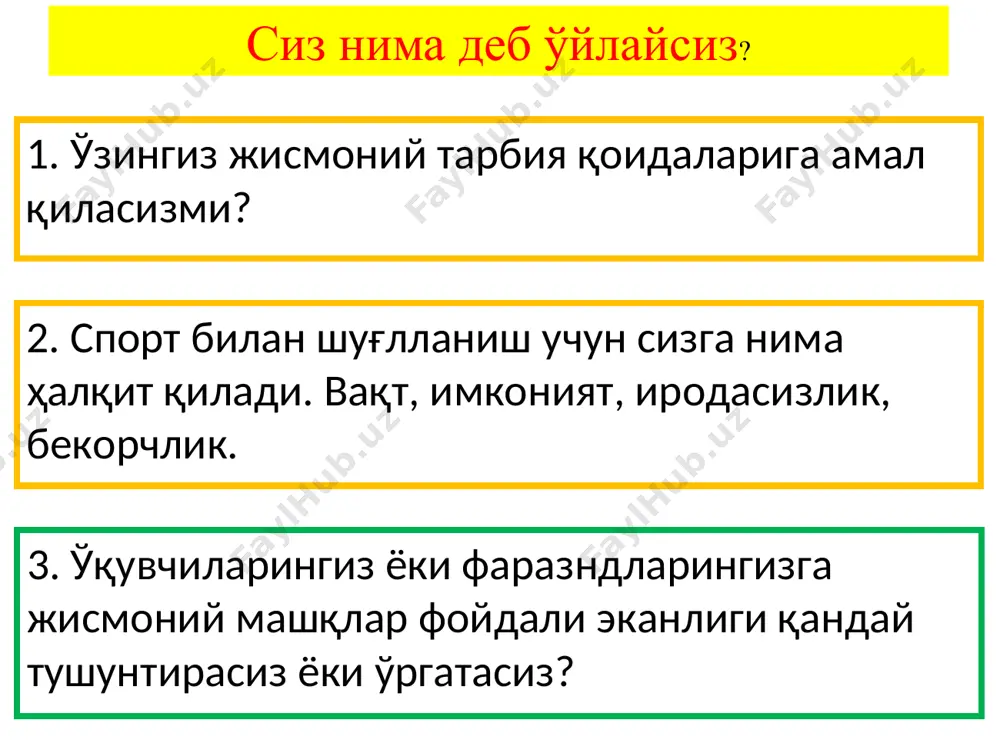 ка нисбатан мойиллиги умуман йўқлигидир. жисмоний ривожланганлик – инсон организмининг аста-секинлик билан табиий шаклланиши – ташқи кўриниши ва унинг хизматини ўзгариш жараёнидир. жисмоний тарбия- инсонинг жисмоний камолтга эришишга йўналтирилган педагогик жараён. жисмоний машиқлар- жисмоний тарбия вазифаларини ҳал этиш воситаси. жисмоний тарбия таълимотида жисмоний сифатларга - куч, тезлик, чидамлилик, алоҳида ўрин берилади. 2012-2013 o’quv yili uchun qayta nashr etilgan 1-sinf “jismoniy tarbiya” o’quv qo’llanmasiga kiritilgan o’zgarishlar haqida sog’liqni saqlash vazirligi tomonidan tasdiqlangan 6-7 yoshdagi bolalar kun tartibi imloviy xatoga yo’l qo’yilgan o’quvchilarni sport zaldagi anjomlar bilan tanishtirishda nomlari bilan yoritildi бошқотирмалар идишда оқ ва қора шарлар бор. ундан битта қора шар олсак, идишдаги оқ ва қора шарлар сони тенг бўлади. битта оқ шарни олсак, қора шарлардан икки марта кам оқ шарлар қолади. идишда нечта оқ ва нечта қора шар бор? 3 та оқ, 4 та қора икки хонали соннинг рақамлар йиғиндиси энг катта бир хонали сонга тенг. ўнлар хонасидаги рақам эса, …