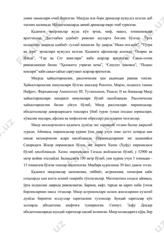 и 150 метр бўлиб, уни қуриш учун 3 тоннадан - 15 тоннагача бўлган тошлар ишлатилган. мақбара қурилиши 30 йил давом этган. қадимги мисрликлар математика, тиббиёт, астрономия, геометрия каби соҳаларда ҳам катта илмий тажриба тўплаганлар. математика соҳаси айниқса, ўрта подшолик даврида ривожланган. бармоқ, кафт, тирсак ва қарич каби ўлчов бирликларини ижод этганлар. миср астрономлари осмон жисмларини кузатиб дунёда биринчи юлдузлар харитасини тузганлар. бундай хариталар кўп ҳолларда ибодатхона шифтига туширилган. сенмут, эдфу дендер ибодатхоналарида шундай хариталар сақлаб қолинган. миср келандарига кўра, бир йил 365 кун бўлиб, 12 ой (30 кундан) ни ташкил этган. беш кун янги йил сифатида байрам қилинган. вақтни белгилашда қум ва сув соатлари ихтиро қилинган. қадимги мисрликлар дини уруғ-қабилачилик динидан ўсиб чиққан бўлиб, кўпхудоликка асосланган эди. дастлаб илк подшолик даврида мисрнинг олий худоси птах (худо руҳининг қалъаси) бўлса, ундан кейин ра, амон, эхнатон ислоҳотлари даврида атон худолари олий худо деб эътироф этилган. худоларнинг вақт ўтиши билан хусусиятлари ҳам ўзгариб …