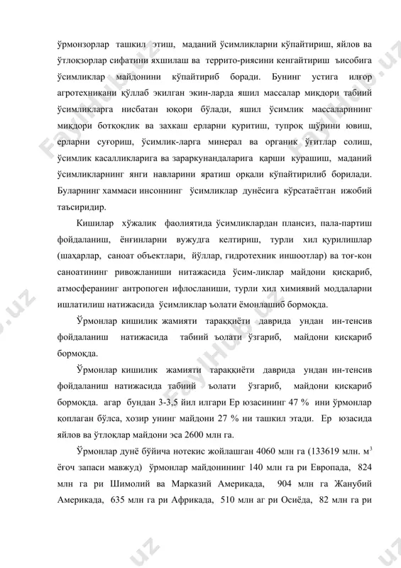 йли фойдаланишга имкон бўлиши мумкин. хозирча ер шаридаги ўрмонлар умумий майдонининг 33 % идан фойдаланилмоқда. ер шари ўрмонларида ёғочнинг умумий запаси 133,6 млрд м 3 атрофида бўлиб, хозир йилига 1,5-1,6 млрд м 53 0 ёғоч тайёрланади. ёғоч бизнинг асримизда универсал материалга айланиб, ундан халқ хўжалигининг турли сохаларида, жумладан озиқ-овқат етиштиришда, химия ва ёқилғи саноатида, мухофаза, маданий-оқарти-рув ишларида, ҳар хил дорилар тайёрлашда хам кенг фойдаланилмоқда. фан ва техника тараққий этган хозирги замонда ёғоч химия саноатининг хом ашё ресурсига айланиб қолди. химиявий йўл иблан ёғочдан қоғоз, сунъий шойи ва жун, тутунсиз порох, целлюлоза, фитокиноплёнкалар, нитролак, сунъий чарм, пластмассалар, этил ва металл спирти, уксус кислотаси, глюкоза, ёнувчи газ, сунъий каучук ва жуда кўп мухим нарсалар олинади. 1 м 53 0 ёғочни химиявий йўл билан қайта ишланганда қуйидаги махсулотларни олиш мумкин: 200 кг целлюлоза ёки 200 кг қоғоз, ёки 6000 м 3 целлюлоза ёки 5-6 л ёғоч спирти, ёки 20 л сирка кислотаси ёки …