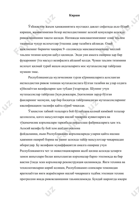 ik progreseni yanada rivojlanishini ta'minlamoqda. bunday sharoitda yuqori malakali mutaxassislarni ko'p bosqichli tizimda tayyorlash o'quv jarayonini takomillashtirishni, jadallashtirish-ni va har bir mutaxassieni o'z sohasining bilimdoni, vataniga muhabbat suvi bilan sug'orilgan qilib tayyorlash muhim vazifaga aylanib qoldi. toladi polimer mahsulotlar ishlab chiqarish korxonalarining jihozlari fani oldiga ham yuqorida keltirilgan vazifani bajarish yuklatilgan. shuning uchun bu ma'ruza matni toladi polimer mahsulotlar ishlab chiqarish korxonalari asosiy jihozlarining tuzilishlari, ishlash printsiplari, ularni boshqarish va ekepluatatsiya qilish qoidalariga bag'ishlangan. unda materiallarni berilish tartibi korxonalardagi texnologik jarayonlarni ketma-ketligiga mos keladi. bu esa jihozlarni ishlash va tuzilish printsiplarini o'rganishni texnologik jarayonlarni o'rganish bilan borliq ravishda olib borishni ta'minlaydi. bu fanni chuqur o'rganish talabadan ma'ruzalar matnidan olgan bilimlarini quyida keltirilgan adabiyotlardan olinadigan bilimlari bilan tuldirib borishnn talab etadi: ' korotssva l. i.. ozsrskiy o.n., yayonin a. p. texnologicheskoe oborudavanie zavodov ximicheyokix nitey i volokon; m. legnrombitizdat, 1987,400s 2. braverman p.f., chachxvann a. b. oborudovanie i mexanizatsiya proizvodstva ximicheyokix …