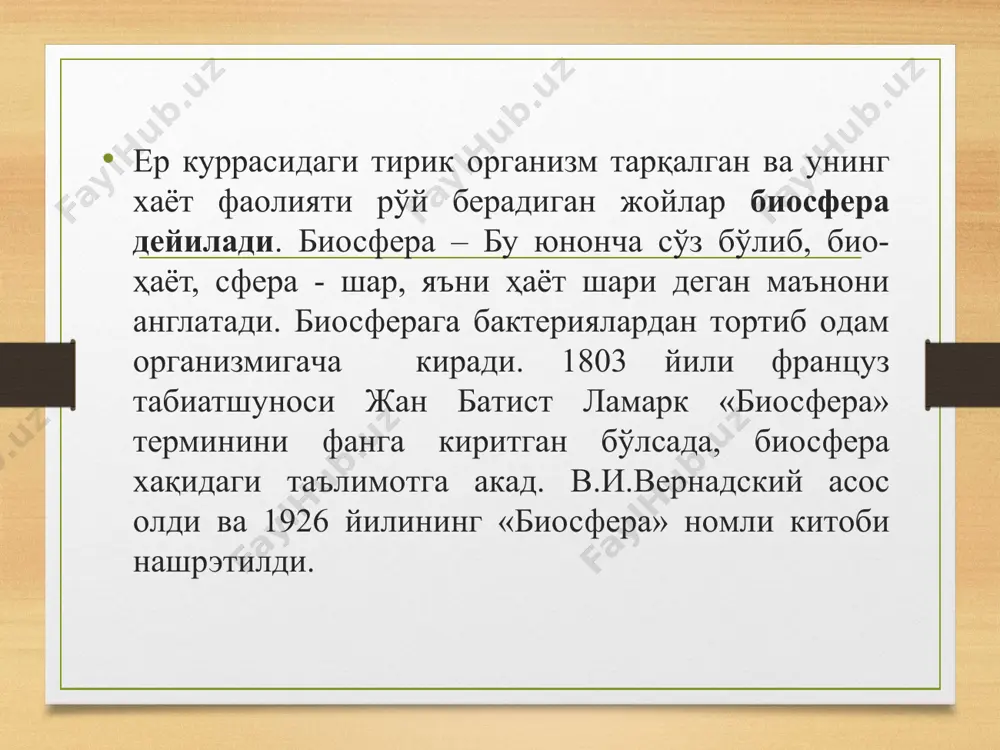 биосфера ва унинг вазифалари. табиатдаги моддаларнинг айланма ҳаракати - Page 3