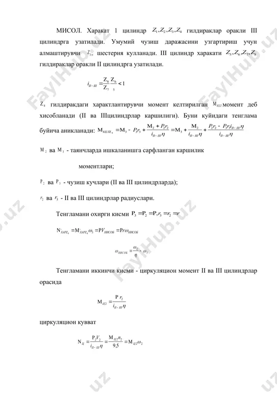 чўзувчи приборлар - Page 4