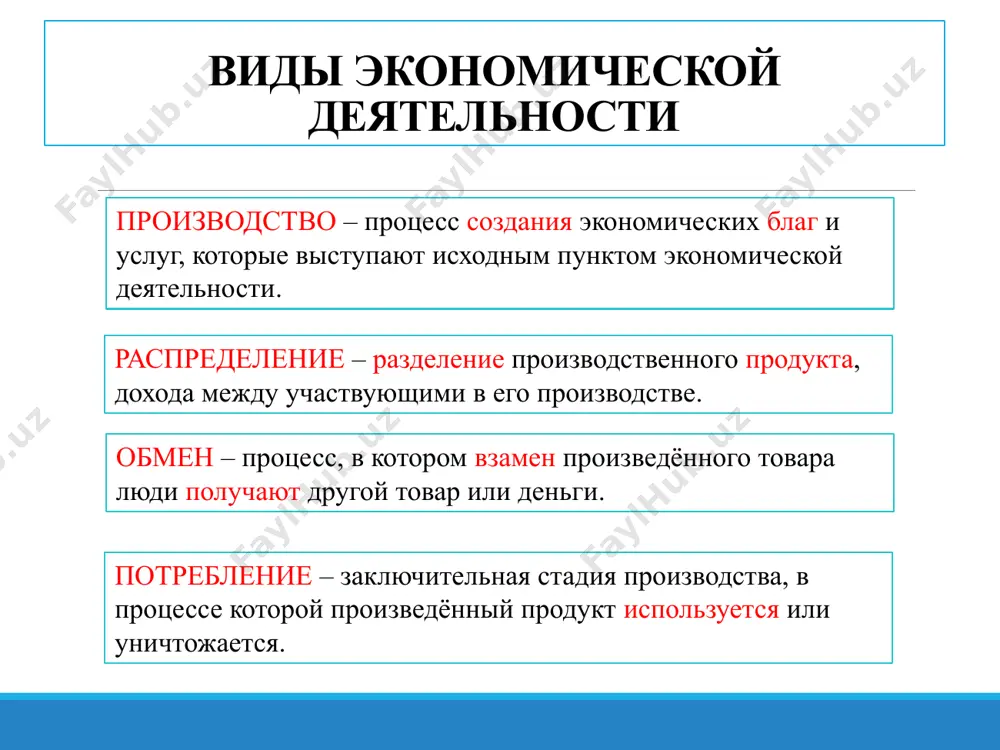 экономическая деятельность и ее эффективность - Page 4