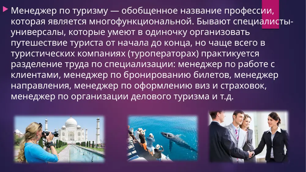 menedjer po turizmu - Page 4