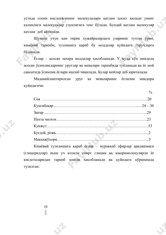 нилган қуйидаги вакилларини кўришимиз мумкин: цетил спирти - сн3 (сн2)14 сн2он н- гексокозанол - сн3 (сн2)24 сн2он н-октакозанол - сн3 (сн2)26 сн2он н- триаконтанол - сн3 (сн2)28 сн2он мумлар таркибига кирувчи углеводородларнинг бир қанчаси мумли қатламнинг асосий қисмини ташкил этади. масалан: карам баргидаги мумли қатлам асосий қисмини парафинли углеводород нонакозан – с29 н60 ва унинг ҳосилалари ташкил этади. узум мевасининг мумли қатлами аниқ ўрганилган бўлиб унинг таркибида эркин пальмитин кислотаси ва уни эфири ҳисобланган юқори молекулярли спирт энокопролом, церил спирти с26 н53 он, мирицил спирти с31 н63 он, церотин кислотаси мавжудлиги топилган. олма пўстлоғи таркибидаги мумли қатлам ўзининг таркибида парафинли углеводородлардан нонакозан ва гептакозан, ҳамда юқори молекулярли спиртлар – гексакозанол, октокозанол ва триаконтаноллардан ташкил топган. олма пўстлоғи мумлари углеводородларининг 99% нонакозаннинг тузилган бўлиб, спиртлар фракцияси эса қуйидагича: тетранозанол (с24) – 17,2 %; гекскозанол (с26) – 37,0 %; октакозанол (с28) – 34,0 % ва триаконтанол (с30) – 9,6 %; мумларнинг маълум …