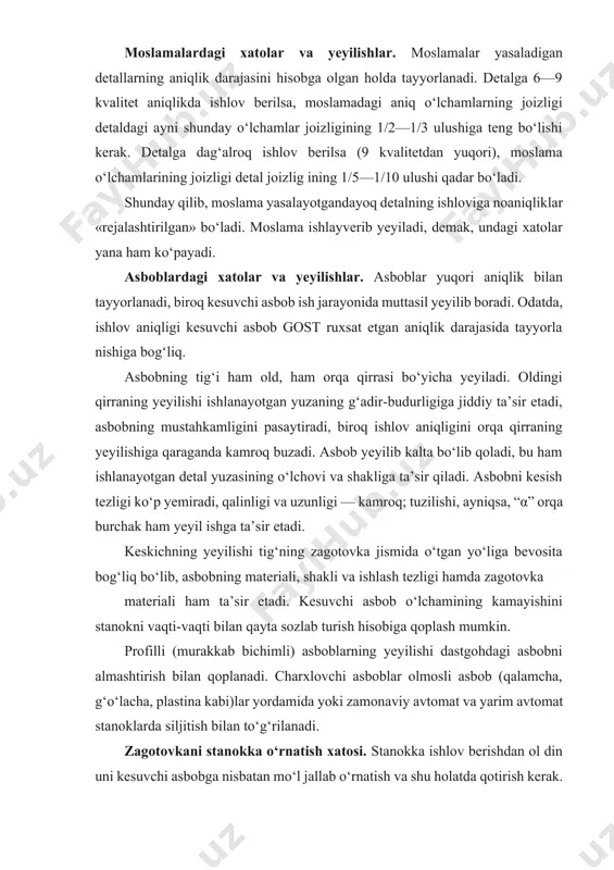 ing materiali, shakli va ishlash tezligi hamda zagotovka 14 materiali ham ta’sir etadi. kesuvchi asbob o‘lchamining kamayishini stanokni vaqti-vaqti bilan qayta sozlab turish hisobiga qoplash mumkin. profilli (murakkab bichimli) asboblarning yeyilishi dastgohdagi asbobni almashtirish bilan qoplanadi. charxlovchi asboblar olmosli asbob (qalamcha, g‘o‘lacha, plastina kabi)lar yordamida yoki zamonaviy avtomat va yarim avtomat stanoklarda siljitish bilan to‘g‘rilanadi. zagotovkani stanokka o‘rnatish xatosi. stanokka ishlov berishdan ol din uni kesuvchi asbobga nisbatan mo‘l jallab o‘rnatish va shu holatda qotirish kerak. stanokda qotiruvchi qismlar bor. qotiruvchi kuch zagotovkani egib yoki ezib qo‘yishi va keskichga nisbatan siljitib yuborishi mumkin. bu hodisalarning hammasi zagotovkaga ishlov berish aniqligida aks etadi. zagotovkaning deformatsiyaga kelishi esa jiddiy ta’sir etadi. 2, a rasmda ko‘rsatilganidek, za gotovkani qotirishga patron kulachoklari orqali yo‘naltirilgan kuch uni deformat siyalaydi. zagotovka teshigining ichki sirti kerakli diametrgacha kengaytirilgandan keyin ham tashqi sirtining shakli o‘zgargancha qolaveradi (2, b rasm). ishlov tugagach, zagotovkani stanokdan olganda uning tashqi shakli boshlang‘ich …