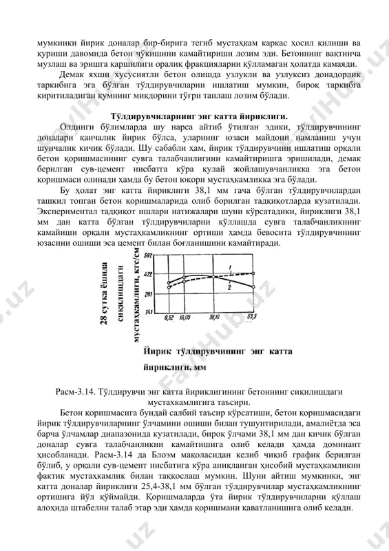 жралиб турувчи катталиги ва унинг чўкиш хусусиятидаги яхшиланиш кузатилмади, бироқ шуни айтиш мумкинки йирик доналар бир-бирига тегиб мустаҳкам каркас ҳосил қилиши ва қуриши давомида бетон чўкишини камайтириши лозим эди. бетоннинг вақтинча музлаш ва эришга қаршилиги оралиқ фракцияларни қўлламаган ҳолатда камаяди. демак яхши хусусиятли бетон олишда узлукли ва узлуксиз донадорлик таркибига эга бўлган тўлдирувчиларни ишлатиш мумкин, бироқ таркибга киритиладиган қумнинг миқдорини тўғри танлаш лозим бўлади. тўлдирувчиларнинг энг катта йириклиги. олдинги бўлимларда шу нарса айтиб ўтилган эдики, тўлдирувчининг доналари қанчалик йирик бўлса, уларнинг юзаси майдони намланиш учун шунчалик кичик бўлади. шу сабабли ҳам, йирик тўлдирувчини ишлатиш орқали бетон қоришмасининг сувга талабчанлигини камайтиришга эришилади, демак берилган сув-цемент нисбатга кўра қулай жойлашувчанликка эга бетон қоришмаси олинади ҳамда бу бетон юқори мустаҳкамликка эга бўлади. бу ҳолат энг катта йириклиги 38,1 мм гача бўлган тўлдирувчилардан ташкил топган бетон қоришмаларида олиб борилган тадқиқотларда кузатилади. экспериментал тадқиқот ишлари натижалари шуни кўрсатадики, йириклиги 38,1 мм дан катта бўлган тўлдирувчиларни …