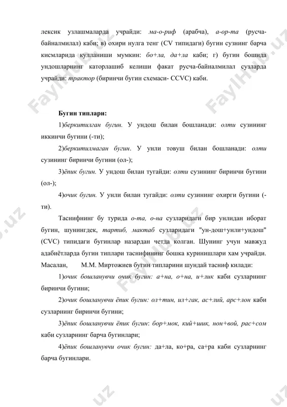 ; 2)кучаювчи бугин (ёпик бошланувчи очик бугин типлари эътиборда тутилади). масалан, ма, де, шу, бу сузларини таркиб топтирган бугин шундай; 3)пасаювчи бугин (очик бошланувчи ёпик бугин типлари эътиборда тутилади). масалан, от, ол, ит, эт каби; 4)кучаювчи-пасаювчи бугин (тула, яъни ёпик бошланувчи ёпик бугин типлари эътиборда тутилади). масалан, куз, нон, бир, тур каби. шуни хам айтиб утиш керакки, бри+га+дир сузининг биринчи бугини хам кучаювчи бугин деб каралади. аммо унинг бугин боши икки ундошдан иборат. шунга карамай улар балл шкаласига кура хар хил, яъни 2-3-4 деб олинади. унда товушлар кучайиб борганлиги кузатилади..."(14,43-44). илмий адабиётларда бугин типлари таснифининг яна бошка турлари хам бор. хусусан, таникли фонетист а. махмудов бугинларни куйидагича тасниф килади: 1)тула очик бугин. у факат унлидан иборат булади: а+на, а+ка, о+па сузларининг биринчи бугини; 2)тула ёпик бугин. бундай бугин ундош билан бошланиб, ундош билан тугайди: тар-тиб, тар-вуз сузларидаги барча бугинлар; 3)боши ёпик бугин. бундай бугин ундош билан бошланиб, унли билан тугайди: …