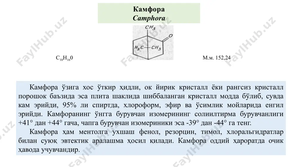 кислота муҳитида, барий сульфат ҳолида чўктириб аниқланади. сульфокамфокаиннинг чинлигини аниқлашда, бу реактивлардан ташқари, унинг таркибидаги новокаиннинг азобуёқ ҳосил қилиш реакциясидан фойдаланилади. бунинг учун аввал эритмадан новокаинни ишқор таъсирида чўкмага ўтказиб, кейин хлороформ ёрдамида экстракция қилиб олинади. хлороформни буғлантириб, идишда қолган новокаинни хлорид кислотасида эритилади. кейин унга натрий нитрит ва β- нафтолнинг нaтрий гидроксиддаги эритмасидан қўшиб, қизил рангли азобўёқ ҳосил бўлиши кузатилади. сульфокамфокаиндаги сульфокамфора кислотасининг чинлиги, уни 2,4- динитрофенилгидразинни хлорид кислотадаги эритмаси билан тўқ-сариқ рангли динитрофенилгидразол бирикмаси ҳолида чўктириб ҳам аниқланади. давлат фармакопеясида камфоранинг миқдорини аниқлаш келтирилмаган бўлсада, аммо бу мақсадда бир неча хил усуллар кўрсатиб ўтилган. масалан, уни барча кетонларга ухшаш, оксим, ҳосил қилиш реакцияси бўйича аниқлаш мумкин. бунинг учун камфоранинг маълум микдорига гидроксиламин гидрохлорид қўшиб иситилганда, экви­валент микдорда водород хлорид ажралиб чикади. кейин уни тимолфталеин индикатори иштирокида натрий гидроксиднинг 0,1 моль/л эритмаси билан титрланади. бу реакциядан камфоранинг миқдорини тортма усул бўйича аниқлашда ҳам фойдаланилади. бунда реакция натижасида ҳосил бўлган …