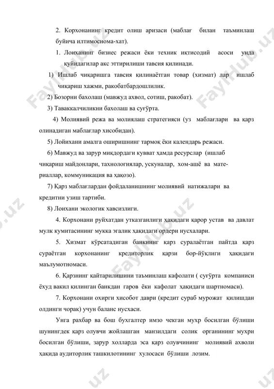 а молиявий ёрдам кўрсатиш. - республика худудларида хусусий тадбиркорлик ва кичиқ бизнеснинг кенг инфратузилмасини ривожлантиришган кумаклашиши. - хусусий тадбиркорлик ва кичиқ бизнес сармоя лойихаларини амалга ошириш учун турли кредит муассасаларидаги қарз сармояни жалб қилиш учун талаб қилинадиган кафолатлар, мажбуриятлар ва кафилликлар бериш. - лайихаларнинг ҳалқоро андозаларга мос келадиган техник-иқтисодий асосларини ишлаб чиқишга "грант" тузим ва бериш ҳамда уларни амалга ошириш билан боғлиқ суғўрта полисини коплаш. - хорижий жохозлар визингини ташкил қилиш асосида хусусий тадбиркорликка ва кичиқ бизнесга технологик кумак кўрсатиш. бизнес-фондини нормал фаолият кўрсатишини таъминлаш учун унга бюджетдан ва ҳар йили хусусийлаштиришдан тушадиган ҳамма сўм манинг 50 фоиз миқдорда маблағ ажратилади. iii ўзбекистонда кичиқ бизнес кредитлашдаги яна бир мухим хусусияти шундаки давлат қарзларни сугирталашнинг ишончли механизмни яратди. ўзбекистон республикаси вазирлар маҳкамасининг қарори билан хусусий тадбиркорлик ва кичиқ бизнес суғўрта химояси буйича "мадад" агентлиги тузилган. унинг бўлинмалари республиканинг барча худудларида жойлашган бўлиб, жойларда вужудга келган масалаларни дархол хал қилишга имкон беради. …