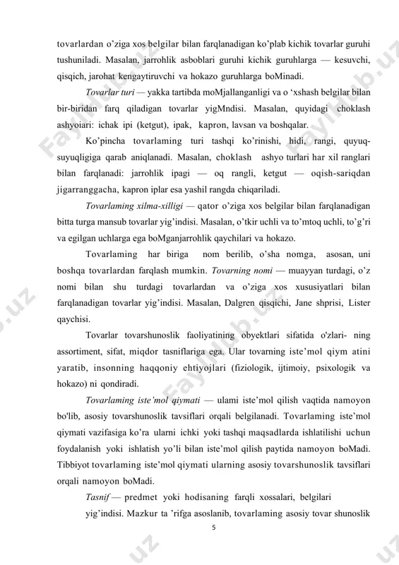 nsonning haqqoniy ehtiyojlari (fiziologik, ijtimoiy, psixologik va hokazo) ni qondiradi. tovarlaming iste’mol qiymati — ulami iste’mol qilish vaqtida namoyon bo'lib, asosiy tovarshunoslik tavsiflari orqali belgilanadi. tovarlaming iste’mol qiymati vazifasiga ko’ra ularni ichki yoki tashqi maqsadlarda ishlatilishi uchun foydalanish yoki ishlatish yo’li bilan iste’mol qilish paytida namoyon bomadi. tibbiyot tovarlaming iste’mol qiymati ularning asosiy tovarshunoslik tavsiflari orqali namoyon bomadi. tasnif — predmet yoki hodisaning farqli xossalari, belgilari yig’indisi. mazkur ta ’rifga asoslanib, tovarlaming asosiy tovar­ shunoslik tavsiflarini ifodalash mumkin. tovarlaming sifat tavsifi — turli xil ehtiyojlarni qondirish qobiliyatiga ega bomgan ichki turdosh iste’mol xossalar yig’indisi. bu assortiment bilan uzviy bog’langan, chunki ularga umumiy xossa vazifa xosdir. sifat tavsifida xavfsizlik va ekologik (atrof-muhitga nisbatan tozalik) xossasi muhim o ‘rin egallaydi. tovarlaming assortiment tavsifi — tovarlaming funksional yoki ijtimoiy vazifasini aniqlovchi tovarlaming farqli tur xossalari va belgilari yig’indisi. bunday tavsif guruh, kichik guruh, tur, xilma-xillik, nomi, savdo rusumini o ‘z ichiga olib, tovarning …