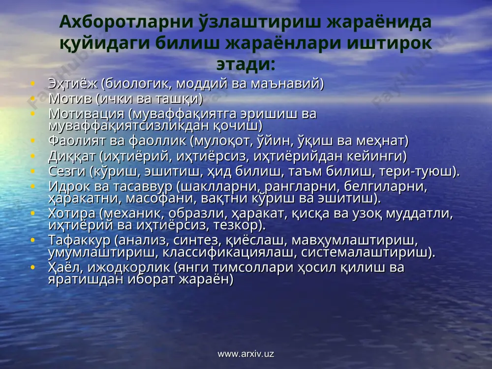 оён бўлади. перцептив қобилияти – талабанинг маънавий дунёсига кира олиш, рухий-эмоционал ҳолатини аниқлаш ва объектив баҳолай олиш, педагогик интуиция ва эмпатияда кўринади. коммуникатив қобилияти – талабалар, ҳамкасблар ва раҳбарият билан педагогик мақсадга мувофиқ муносабат ўрнатиш, мулоқотга тез киришиш, экстровертликда намоён бўлади. суггестив қобилияти – талабаларга эмоционал иродавий таъсир кўрсатиш, уларни ўз имкониятларига ишонтира олишда кўринади. текшириш-тадқиқотчилик қобилияти – педагогик вазият ва жараёнларни ўрганиш ва баҳолаш малакалари тушунилади. нутқ қобилияти – аниқ ва ишончли, эмоцияли, маданиятли, луғатий жиҳатдан бой нутқ техникасига эга бўлиш. www.arxiv.uz www.arxiv.uz м у к а м м а л п е д а г о г www.arxiv.uz мутахассис ишчи-ходим инсон педагогик назарияни, қонуниятларни билиш таълим жараёнининг психологик хусусиятларини билиш таълим-тарбия технологияларини эгаллаш касбига ва сохасига бўлган муҳаббат талабаларга бўлган муҳаббат ва ишонч педагогик маҳорат ва қобилиятга эга бўлиш умумий эрудиция оптимизм тез ва аниқ таъсир кўрсата олиш эмоционал вазминлик, босиқлик ишбилармонлик нутқининг аниқ ва ишончли бўлиши талабчанлик …