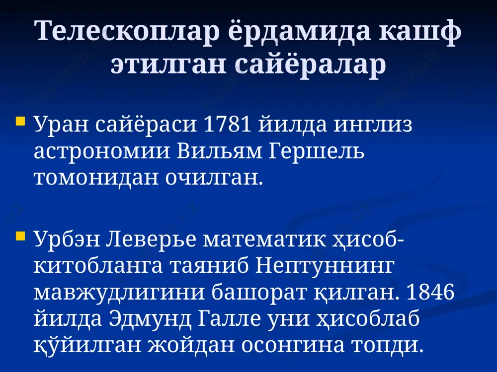 иги орбитаси чўзинчоқ, катта сайёраларник айланага яқин орбита текислигининг эклиптика текислигага оғиши анча катта плутон йўлдоши хароннинг ўлчами унинг ўлчами билаш солиштирарли бўлгани учун бу икки осмон жисми масса маркази атрофида айланади. қуёшдан узоқлиги тициус-бодэ қоидаси билан мос келмайди planetalar fizik tabiatiga ko’ra ikki guruhga bo’linadi: yer tipidagi planetalar (merkuriy, venera, yer va mars) gigant planetalar (yupiter, saturn, uran va neptun) sayyoralarning “hubble” kosmik teleskopida olingan tasvirlari the hubble telescope is located outside our atmosphere and is orbiting around the earth at 593 km above sea level with an orbital period of about 96 to 97 minutes at a speed of 28,000 km/h. its name is in honor of astronomer edwin hubble, it was placed in orbit on april 24, 1990. it weighs about 11000 kg in a cylindrical form with a 13,2 m length and a diameter of 4,2 m. this telescope can obtain images of the cosmos at …