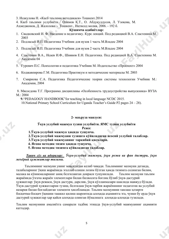 психологик билимларни умумкасбий ва махсус фанларни ўқитиш жараёнида тадбиқ этиш; -педагогик-психологик билимлар, бевосита танланган соҳаларга ва янги педагогик, ахборот технологиялари асосида методик муаммоларни ҳал этиш; -касб таълимини ўқитишни ташкил этиш ҳамда уни амалга ошириш методикасини (ҳар бир касбга ўргатишнинг мазмуни ва ўзига хослигини минтақавий хусусиятларни ҳисобга олган ҳолда) ўргатиш. “касб таълими методикаси” фани психология билан узвий боғланган. билиш жараёни ва ақлий ривожланиш психологияси ўқув устахоналарида турли буюмларни техникавий лойиҳалаш ва моделлаш жараёнида талабаларда техник фикрлаш ҳамда конструкторлик қобилиятини шакллантириш учун асос ҳисобланади. психология талабаларнинг билимларини ўзлаштириши, меҳнат малакалари ва кўникмаларини ҳосил қилиши, уларда мустақиллик ва меҳнатга ижодий ёндашиш ҳиссини ривожлантириш қонуниятларини очиб беради. бу ўқув устахоналарида ўқув-тарбия ишларини тўғри ташкил этишда катта аҳамиятга эгадир. “касб таълими методикаси” фани одам анатомияси ва физиологияси фани билан ҳам узвий боғлиқдир. мазкур икки фан инсоннинг биологик моҳиятини тушунишда база бўлиб хизмат қилади. шу сабабли, касб таълими дарсида ўқув-тарбия жараёнини тўғри ташкил қилиш учун ўқитувчи …