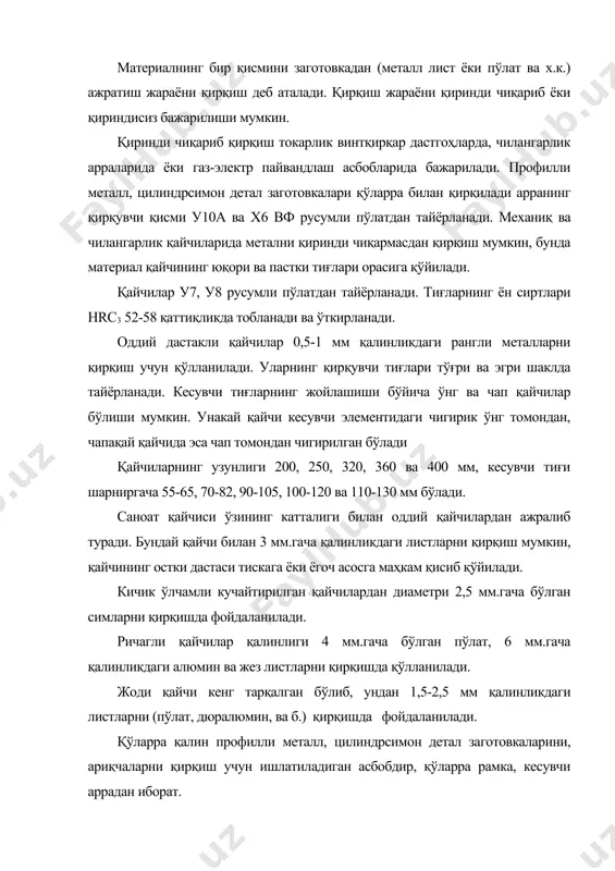 ин, ва б.) қирқишда фойдаланилади. қўларра қалин профилли металл, цилиндрсимон детал заготовкаларини, ариқчаларни қирқиш учун ишлатиладиган асбобдир, қўларра рамка, кесувчи аррадан иборат. арра полотноси юпқа пулат пластинадан иборат бўлиб, у у10а ва х6вф русумли пулатдан hrc3 61-64 қаттиқликда тайёрланади. металлга жисмоний куч ишлатиб, унинг шаклини ўзгартиришга эгиш дейилади. чилангарликда буюмларни гирага қисиб ёки сандонга куйиб, болгада зарб бериш оркали шакли ўзгартирилади. юпка листлар туқмок билан, диаметри 3 мм. гача бўлган симлар эса плоскогубца ёки омбир билан эгилади. пластик материаллар эгилишга мойил бўлади. деталларни эгишда тўғрилагич, эгиш машиналари (пресслар)дан фойдаланилади. эгиш қўйидагича амалга оширилади: иккита қўзғалмас таянчда эркин ётувчи заготовкага эгувчи куч (зарба) таъсирида эгилувчи кучланиш ҳосил қилинади. тўғри бурчак остида эгилиши керак бўлган деталлар учун мате​риал қалинлигида 0,5-0,8 мм қуйим қолдирилади. бурчакликнинг ички томонлари узунлигини кўшиб детал заготовкасининг ёйилмасини ҳосил қилиш мумкин. ичи юмалоқланган бурчаклик заготовкасининг ёйилмасини хисоблаш учун бурчакликни чизғич билан қисмларга бўламиз. улар кийматларининг (а 50 мм; в30 …
