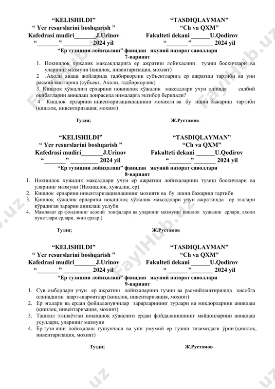 никлашдаги ишларни бажариш тартиби (махсус, худуд, чегара) 4 кишлок ерларини инвентаризациялашнинг мохияти ва бу ишни бажариш тартиби (қишлоқ, инвентаризация, мохият) тузди; ж.рустамов “kelishildi” “ yer resurslarini boshqarish ” kafedrasi mudiri_______j.urinov “_______” _________ 2024 yil “tasdiqlayman” “ch va qxm” fakulteti dekani ______u.qodirov “_______”_______ 2024 yil “ер тузишни лойиҳалаш” фанидан якуний назорат саволлари 7-вариант 1. нокишлок хужалик максакдларига ер ажратиш лойихасини тузиш боскичлари ва уларнинг мазмуни (қишлоқ, инвентаризация, мохият) 2 .ахоли яшаш жойларида тадбиркорлик субъектларига ер ажратиш тартиби ва уни расмийлаштириш (субъект, ахоли, тадбиркорлик) 3. кишлок хўжалиги ерларини ноқишлоқ хўжалик мақсадлари учун олишда салбий оқибатларни аниқлаш доирасида нималарга эътибор берилади? 4 кишлок ерларини инвентаризациялашнинг мохияти ва бу ишни бажариш тартиби (қишлоқ, инвентаризация, мохият) тузди; ж.рустамов “kelishildi” “ yer resurslarini boshqarish ” kafedrasi mudiri_______j.urinov “_______” _________ 2024 yil “tasdiqlayman” “ch va qxm” fakulteti dekani ______u.qodirov “_______”_______ 2024 yil “ер тузишни лойиҳалаш” фанидан якуний назорат саволлари 8-вариант 1. нокишлок хужалик максадлари учун ер ажратиш …