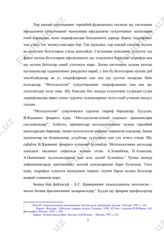 и ташкил этиш ва амалга ошириш йуллари хакидаги таълимотдир”. инсон фаолиятини ташкил этиш ва амалга ошириш йуллари хакидаги таълимотдир” . инсон фаолиятининг турлари ва воситалари уларнинг ривожланганлиги даражасига, ечилиши зарур булган муаммолар характерига боглик. методологиянинг асосий максади ана шу “инсон – муаммо” системасидаги рационал, аклга мувофик муносабатлар дастурини яратиш ва уни руёбга чикаришдан иборат. бизнинг фикримизча, айнан ана шундай таърифгина “методология” тушунчасининг мазмунини тулик очиб бера олади. методологиянинг фалсафий муаммолари шаркда зардуштийлик таълимотида, абу наср форобий, абу али ибн сино, нажмиддин кубро, азизиддин насафийларнинг фалсафасида тахлил килинган. гарбда эса методологиянинг фалсафий муаммолари сукрот, платон, аристотель, ф.бэкон, р.декарт, и.кант, ф.шеллинг, г.гегель, к.маркс, г.хакен, л.пригожин ва бошкалар томонидан урганилган. хусусан, платон, урта асрда ижод килган схоластлар ва г.гегель диалектика, р.декарт радикал шубха, и.кант априор билиш ва аклни танкид килиш, к.маркс тарихни материалистик тушуниш, марксистлар материалистик диалектика, л.пригожин ва г.хакен синергетика услубларини шакллантирдилар. юкорида тилга олинган функциялар хакида маълумотга эга булиш метологияни структуравий-функционал …