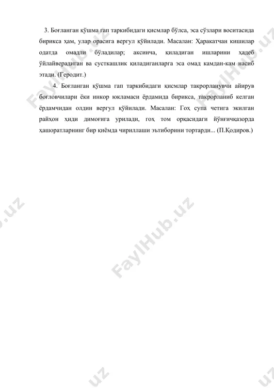 қўшма гап. богланган кўшма гап - Page 5