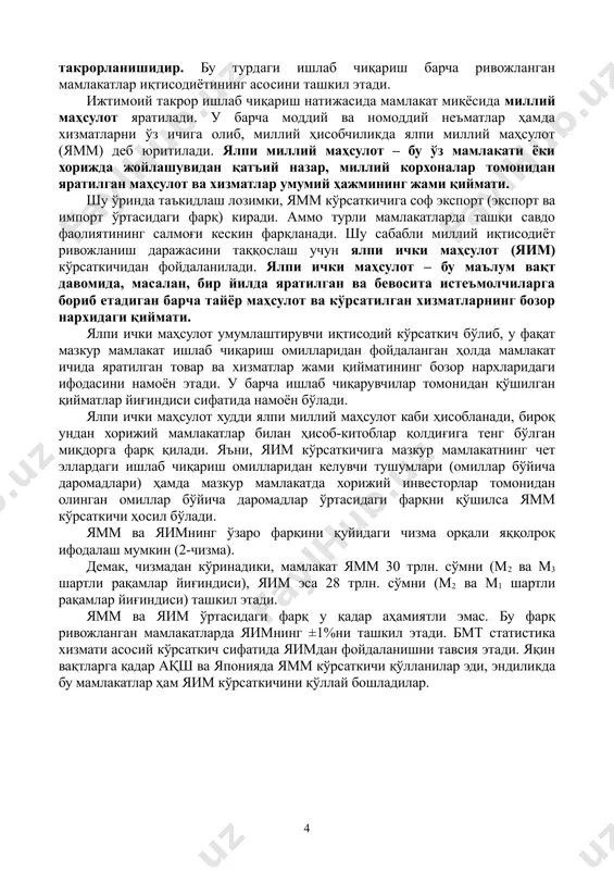 satish sohalaridagi barcha xo'jaliklar iqtisodiy faoliyatining umumiy va pirovard natijalarini qamrab oladi. 2. milliy mahsulotning mazmuni, tarkibiy qismlari va harakat shakllari. jamiyat a'zolarining ehtiyojlari muntazam ravishda yangilanib, miqdoran ko'payib va sifat jihatidan takomillashib borar ekan, bu ehtiyojlarni qondirishga qaratilgan ishlab chiqarish jarayoni ham to'xtovsiz yangilanib, takroran amalga oshib turadi. jamiyat miqyosidagi ishlab chiqarish jarayonlarining muntazam ravishda yangilanib va takroran amalga oshirilib turilishi ijtimoiy takror ishlab chiqarish deyiladi. ijtimoiy takror ishlab chiqarish ikki ko'rinishda amalga oshirilishi mumkin: oddiy va kengaytirilgan takror ishlab chiqarish. oddiy takror ishlab chiqarish – bu ishlab chiqarish miqyoslarining o'zgarmagan holda takrorlanishini ifodalaydi. odatda bunday ishlab chiqarish ko'proq faqat o'z ichki ehtiyojlarini qondirishga yo'naltirilgan an'anaviy iqtisodiyot sharoitidagi xo'jalik yurituvchi sub'ektlar uchun xos bo'lgan. kengaytirilgan takror ishlab chiqarish – bu ishlab chiqarish miqyoslarini muntazam ravishda oshirib borishga asoslangan holdagi takrorlanishidir. bu turdagi ishlab chiqarish barcha rivojlangan mamlakatlar iqtisodiyotining asosini tashkil etadi. ijtimoiy takror ishlab chiqarish natijasida mamlakat miqyosida milliy …