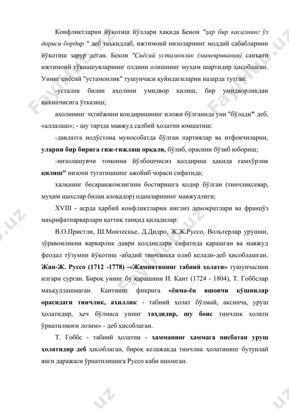 ўз ифодасини топиб, уларда курашлар, конфликтлар жамият ҳаётининг муқаррар ҳамроҳлари сифатида талқин этила борди. томас мальтус (1766 -1834) - инглиз иқтисодчиси, руҳоний -ўзининг "опьгг о законе народонаселения" (1789) асарида ишсизлик сабабларини аниқлашга уриниб, "табиий қонун" га асосан аҳоли геометрик, яшаш воситалари эса арифметик прогрессия бўйича ўсади, шу боис низолар сабаби - аҳолининг кўпайиш масаласига енгил қарашда деб тушунтирган. чарльз дарвин (1809 -1882) - дарвин ўзининг "табиий танланиш" назариясини жамиятга тадбиқ этганлиги аниқ бўлмасада бироқ, кейинчалик "ижтимоий дарвинизм" ғояси шакллана борган. герберт спенсер (1820 -1903) - жамиятнинг бош қонуни - бу энг мослашган индивидлар ўзларини сақлаб қола биладилар - деб ҳисобланган, шу боис тўқнашув ҳолати универсал характерга эга, у табиат ва жамият ўртасида мувозанатни таъминлайди1. шундай қилиб конфликтлар қонуни умумий ва асосий қонун сифатида намоён бўлади ва у халқлар ўртасида ўзаро тўла иноқлик ўрнатилгунча давом этади. уильям самнер (1840-1910) - ақш - х1х-хх аср - социал дарвинист - унинг фикрига "курашда …