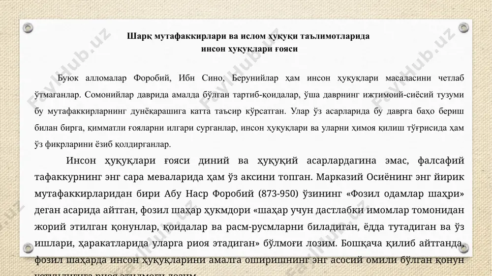 комил инсон жамиятнинг тенг ҳуқуқли, эркин фуқароси бўлиши лозимлги, жамоа унинг ҳуқуқларини ҳурмат қилиши, кишиларнинг тинч ва осойишта хаёт кечиришлари учун зарур бўлган шарт-шароитларни таъминлаб бериши ҳақидаги фикрлар асарнинг асосий мазмунини ташкил этади. гарчи, бу масала хаёлий тарзда тасвирланган бўлса-да, бироқ унда инсонга ғамҳўрлик қилиш, унинг хақ-ҳуқуқларини ҳимоя қилиш зарурлиги ғоялари илгари сурилганлигининг ўзи муҳим аҳамиятга эгадир. мусулмон ҳуқуқи ўз заминида норматив тизим сифатида vii-x асрларда араб халифалигида феодал жамият қарор топаётган бир даврда шаклланган бўлиб, ислом динига асослангандир.. ислом мавжуд ҳуқуқ аллоҳ томонидан юборилганлигига асосланади. сарвари коинот тарихнинг муайян бир даврида башариятга ўзининг расули – муҳаммад пайғамбар (тахминан 570 – 632 йиллар) орқали ислом таълимотини аён этди. аллоҳ томонидан инъом этилган ҳуқуқ инсониятга бир йўла ва абадул абад берилган. шу боис жамият бу ҳуқуққа амал қилмоғи, бинобарин муттасил ўзгариб турувчи ҳаётнинг ижтимоий шароитлари остида ўз ҳуқуқини яратишга уринмаслиги лозим. тўғри, мусулмон ҳуқуқи назарияси илоҳий кашфиёт тушунтириш ва шарҳлашга муҳтож …