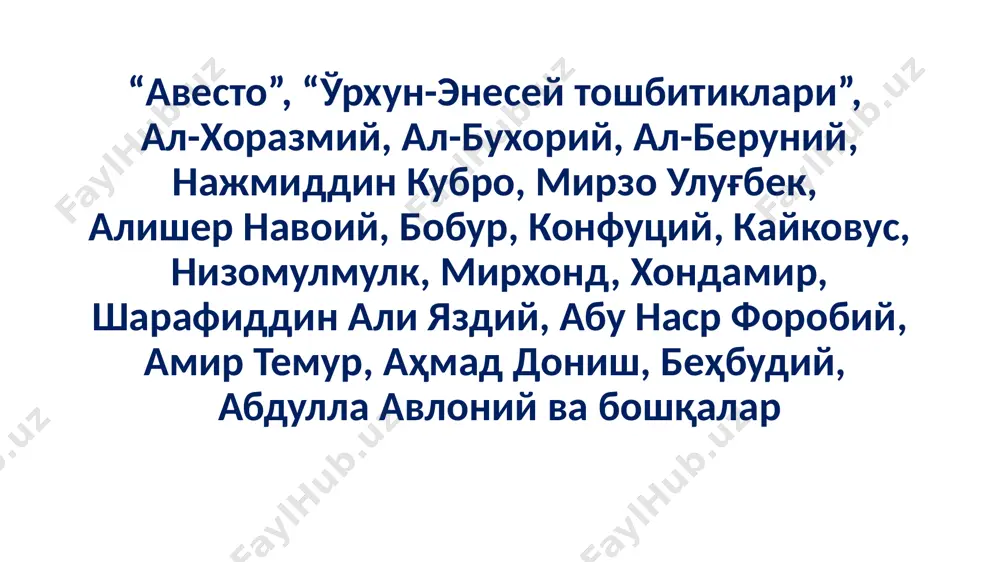 и. инсон фаолиятининг ҳам маҳсули, ҳам сифат кўрсаткичи ҳисобланади. маданиятнинг функциялари адаптацион функция маърифий (эвристик) функция информацион функция коммуникатив функция меъёрий (бошқарувчилик) функция қадриятлилик (баҳолаш) функцияси социализация (ижтимоийлашув) функцияси халқ маданияти ва маданият фалсафаси халқ маданиятида авлодлар яратган моддий ва маънавий бойликлар жамланган. уларни ўзлаштирмай, билмай туриб, маданиятли киши бўлиб етишиш қийин. маданият фалсафаси – маданиятнинг моҳияти, ривожланиш қонуниятлари, тараққиёт босқичлари ва истиқболларини яхлит, бир бутун ҳодиса сифатида ўрганувчи фалсафий фан. маданият фалсафа бағридан фан сифатида ажралиб чиққани учун ҳам улар ўртасида узвий боғлиқлик бор. маданий мерос авлодлар томонидан яратилган амалий тажриба, маънавий-ахлоқий, илмий, диний ва маданий қарашлар, халқ маданияти ва ижодида ифодаланган моддий ҳамда маънавий бойликлар юнеско – 4000 дан зиёд маданий ёдгорликлар самарқанд, бухоро, қўқон, тошкент, қарши, термиз, хива, марғилон, шаҳрисабз кўлами нуқтаи назаридан маданият 2 қисмга бўлинади: миллий маданият умуминсоний маданият қадрият тушунчаси ва унинг моҳияти қадриятлар жамият тараққиётининг, моддий ва маънавий бойликлари ривожининг якуни, инсон камолотининг …