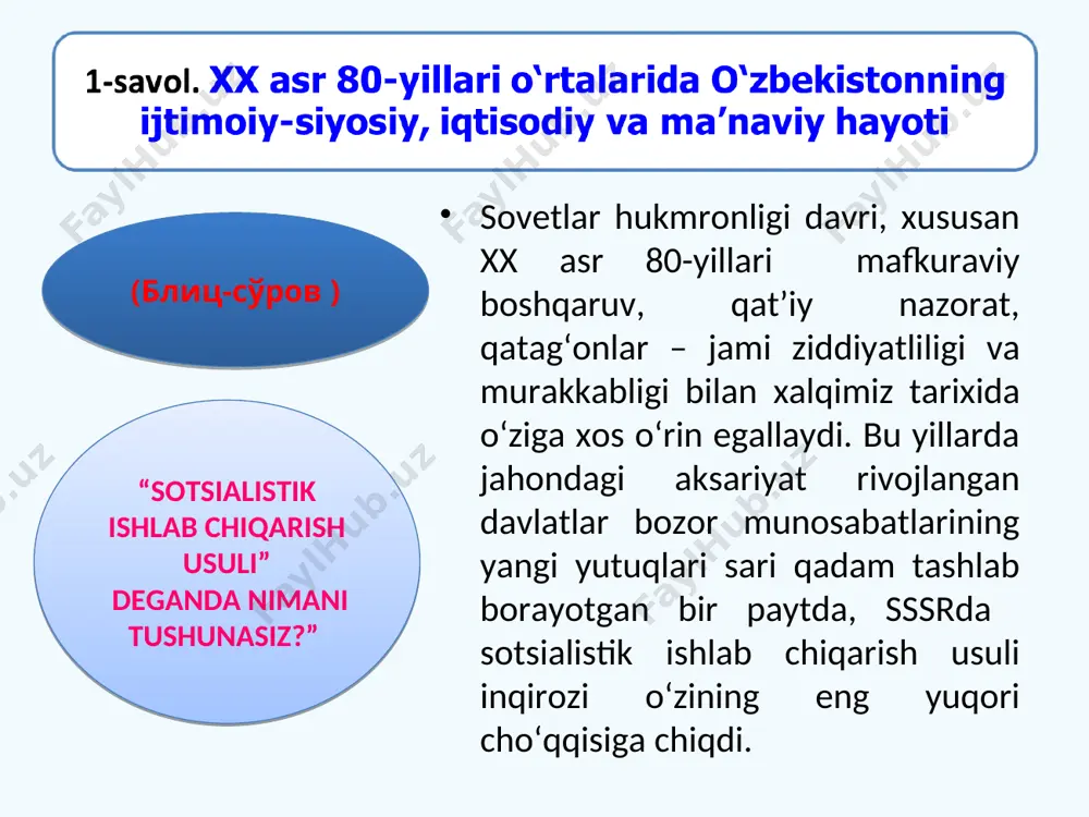 yiq deb topilgan. suv resurslaridan oqilona foydalanmaslik tufayli orol dengizining qurishi 1989 yilning may-iyun oylarida farg‘ona, toshkent viloyatlarida va andijon shahrida millatlararo mojarolar ro‘y berib, to‘qnashuvlarning harbiylar tomonidan o‘qqa tutilishi oqibatida 100 dan ziyod kishi halok bo‘lgan, 1000 ziyod kishi jarohatlangan va 650 xonadonga o‘t qo‘yilib, vayron qilingan. (видео қўйилади) keyinchalik aniq tarixiy dalillar asosida ma’lum bo‘ldiki, o‘sha tartibsizliklarga milliy kiyimlarni kiyib olgan, aslida boshqa millatlarga mansub bo‘lgan, maxsus tayyorgarlik bilan ko‘chaga chiqarilgan kishilar tashkilotchilik qilishgan, ular tinch aholini qo‘zg‘ab, janjal chiqarishga da’vat etgan. тушунчалар таҳлили islom karimov 1989 yilning 23 iyunida respublikamiz rahbari etib saylangach farg‘ona voqealari haqida shov-shuv ko‘tarib, xalqimizni badnom qilishga uringan kimsalarga dadillik bilan qarshi chiqadi va o‘zbek xalqining vijdoni pokligini, farg‘ona voqealari o‘zbek xalqining irodasi bilan sodir bo‘lmaganini, bu voqealarga tuturuqsiz va g‘arazli maqsadlarni ko‘zlab, kim qanday bo‘yoq bermasin, tarix, albatta, o‘zining adolatli hukmini chiqarishini, baynalmilalchilik, mehmondo‘stlik, yaxshilik, qalb saxovati hamisha o‘zbek xalqiga xos fazilat …