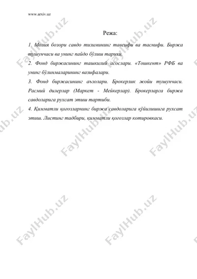 савдо тизимлари. фонд биржалари ва биржавий операциялар — DOC