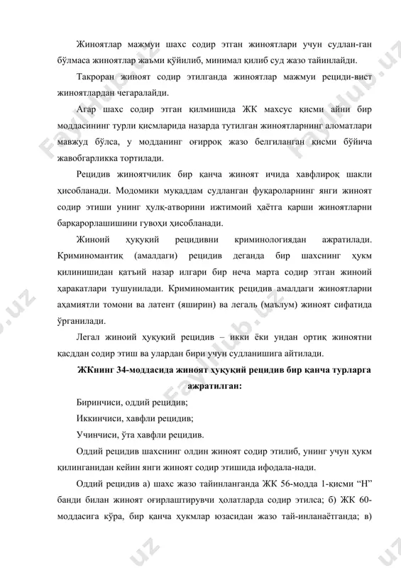 и. чунки, хавфли рецидивист томонидан жиноятсодир этиши бир қатор жиноятларнинг тавсифлаш белгиси ҳисобланади ва жиддийроқ жазо чоралари қўллашга олиб келади. масалан, шахс муқаддам жк 267-моддаси билан, яъни таранспорт воситаларини олиб қочиш бўйича ҳҳукм қилиниб, судланганлик олиб ташланмасдан олдин янги айннан ўша жиноятни содир этса хавфли рецидивист деб топиш учун асос бўлади. хавфли рецидивист жиноятга нисбатан ҳам судланганлик олиб ташланиши ва ўлчаниш ҳамда шахс илгари қасддан содир этган жинояти учун жавобгарлик ёки жазодан озод қилиниши каби бошқа ҳолларда ҳам хавфли рецидив жиноят деб топиш асосларининг олиб ташланиши қоидалари қўлланилади. жиноят ҳуқуқида рецидив жиноятчиликни яна бир тури яъни ўта хавфли рецидивист деб топиш ҳам мавжуд. жк 34 моддаси 3-қисмига кўра авфли рецидивист деб топиш: 5 йилдан кам бўлмаган муддатга озодликдан маҳрум қилиш жазоси тайинланиши мумикн бўлган қасддан янги жиноят содир этиш яъни: 1. илгари содир этган ўта оғир жинояти учун ёки икки марта оғир жинояти учун ҳукм қилиниб уларни ҳар бири учун …