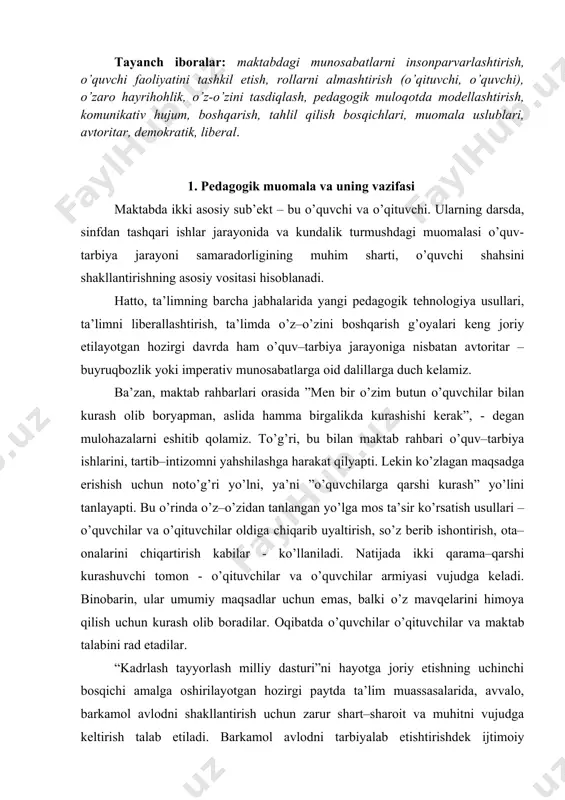 ab talabini rad etadilar. “kadrlash tayyorlash milliy dasturi”ni hayotga joriy etishning uchinchi bosqichi amalga oshirilayotgan hozirgi paytda ta’lim muassasalarida, avvalo, barkamol avlodni shakllantirish uchun zarur shart–sharoit va muhitni vujudga keltirish talab etiladi. barkamol avlodni tarbiyalab etishtirishdek ijtimoiy ahamiyatga molik maqsadni amalga oshirishda shunday yo’l tanlash kerakki, bunda o’quvchilar bilan kurash olib borish emas, har bir o’quvchida matkab hayotini anglash, o’zi va o’zgalar ishiga nisbatan javobgarlik hissini uyg’otish, qarshi kurash emas, balki o’zaro hamkorlik, hamfikrlik, hamdo’stlik yo’llarini qidirish va bunda o’zaro samarali muomalaga asoslanish lozim. bularning hammasi o’qituvchiga, uning o’quvchilar bilan pedagogik maqsadga muvofiq munosabatlarni tashkil eta olish ko’nikma–malakalariga bog’liq. tadqiqotlar shuni ko’rsatadiki, o’qituvchilar o’quvchilar bilan aloqa o’rnatishni tashkil etishda o’zlarining etakchi o’rin tutishlarini anglamaydilar. o’qituvchilarning 25 foizi o’quvchilar bilan muloqot jarayonida yuzaga kelayotgan qiyinchiliklarga o’quvchilarni, ularning tarbiyasizliklarini sabab qilib ko’rsatishadi. ziddiyatli vaziyatlarning paydo bo’lishida o’zining ham anchagina hissasi borligini tan olishni istamaydilar. muomala – pedagogik faoliyatdagi muhim kasbiy qurol hisoblanadi. …