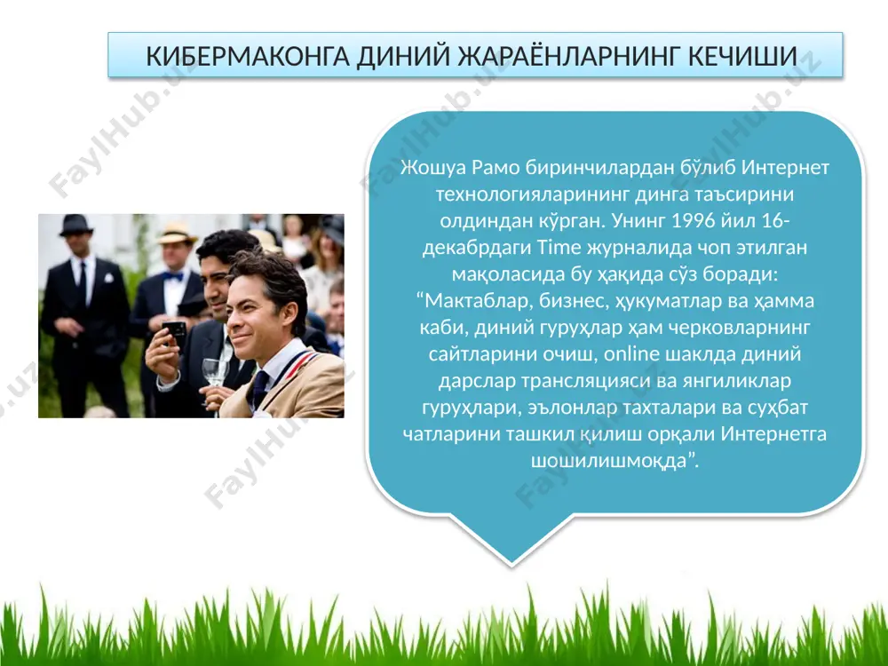 р этиш, интернет тармоғини ишдан чиқаришни кўзда тутади. кибертерроризм компьютер воситалари орқали турли давлат ва шахсий тармоқга зарар келтирувчи фактор сифатида эътироф этилмоқда. 17 экспертлар маълумотларига кўра 1998- йилда бор йўғи 12 терористик сайт бўлган бўлса бу кўрсатгич 2005 – йилда 4800 ни ташкил этган . ҳозирда эса ўн мингдан ортиқ террористик сайтлар мавжудлиги айтилмоқда биргина рус тилида 200 дан ортиқ террористик сайтлар фаолият олиб бораётгани таъкидланмоқда 18 2000- йилдан буён содир этилган терактлар бўйича маълумотлар; 72135 теракт содир этилган унуниг ярмидан кўпи тўрт давлатда содир этилган эрон покистон афғонистон ҳиндистон 169572 ҳалок бўлганлар 260684 жароҳат олганлар 3649 теракт камикадзе (ўзини ўзи ўлдирувчилар) томонидан амалга оширилган шулардан 2671 та уч давлатда иро, афғонистон, покистонда амалга оиширилган 4497 теракт юқори мартабали шахсларга нисбатан амалга оширилган 4182 теракт бинолар ичида 7034 та режалаштрилган теракт амалга ошмаган. 19 бир қанча тақиқланган сайтлар http://spacefisher.me/ http://tor4.su/ http://www.narkotiki.name/ http://pablo28mix.biz/ http://bigdiller.com kurischka.com vladklad.ru growclub.org http://www.xapka.com/ http://www.narkop.biz/ http://ganjeprom.com/ …