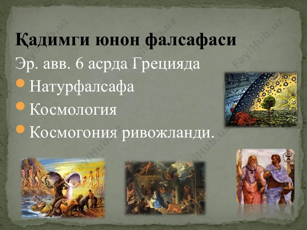 гелиоцентрик математик дунёқараши умумий ривожининг табиий илмий заминига асос яратди. немис астрономи гелеоцентризм назариясидан тарафдори сайёралар ҳолатини кузатиш асосида сайёралар ҳаракатининг 3 қонунини кашф қилди. қуёш системаси тузилиши манзарасини аниқлаштиришга ва бутун оламнинг тортилиш қонунини очишга имкон беради. италиян олими схоластик фалсафага ва рим католик черковига қарши кураш тупрок, хаво, сув, олов ва эфирдан иборат ер билан осмон оламнинг физикавий яккажинсдир моддий олам бирламчи бўлиб, онг эса иккиламчидир: моддий олам мангу, у хеч кандай худо томонидан яратилган эмас: бордан йўқ, йўқдан бор бўлмайди: у чексиздир: чексиз нарса ва ходисалар бир-бири билан ўзаро алоқада, бирликдадир. қуёш системасидан ташкари яна саноқсиз дунёлар мавжуд. табиат фанлари ичида механика ва математика фанлари катта ютуқларга эга бўлиб, киме ва биология эса бу даврда хали у қадар ривожланмаган эди. френсис бекон (1561-1626) жон локк (1632-1704) томас гоббс (1588-1676) бенидикт сниноза (1631-1677) рене декарт (1596-1650) готфрид вильгельм лейбниц (1646-1716) рационалистик оқимнинг асосчиси ақлнинг ёрдамида инсон ўзига зарур …