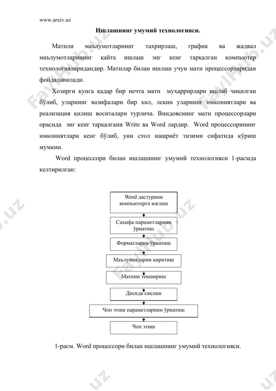 · катта хажмдаги ёрдам кўрсатувчи тизим. интерфейснинг тузилиши. word ойнаси. интерфейс тузилиши қуйидаги элементлардан ташкил топган: 1. сарлавҳа сатри. 2. меню сатри. 3. стандарт ускуналар панели 4. форматлаш ускуналари панели 5. вертикал ва горизонтал чизғичлар 6. ўтказгичлар 7. ишчи майдон 8. ҳолат сатри меню сатри қуйидаги бўлимлардан иборат: файл правка вид вставка формат сервис таблица окно справка «файл» менюси «файл» менюсида тайёр хужжатлар билан ишлаш учун асосий буйруқлар жойлашган: янги хужжат яратиш, бор бўлган хужжатни очиш ёки ёпиш, чоп этишдан аввал хужжатни кўриш. ушбу менюда саҳифа параметрларини ўрнатиш мумкин. меню бўлимларининг пастки қисмида охириги вақтда ишланган ҳужжатлар рўйхати келтирилади. «правка» менюси бу меню пунктлари ёрдамида ҳужжат яратилаётган вақтдаги сўнгги бажарилган жараёнларни бекор қилиш мумкин. word барча бажарилган жараёнларни эслаб қолиш, қайтариш ва бекор қилиш имконига эга. ушбу менюда матн қимлари билан жараён бажариш буйруқлари ҳам бор. матнда сўзларни ёки сўз бирикмаларини қидириш ва сўзлар, сўз бирикмаларини ва матн параметларини ўзгартириш …