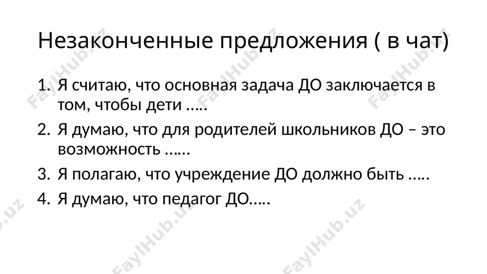 бодосообразности гуманности субъектности самоактуализации и самореализации сотрудничества продуктивности деятельности вариативности выбора фасилитации обратной связи гибкости image1.jpeg image2.jpeg /docprops/thumbnail.jpeg