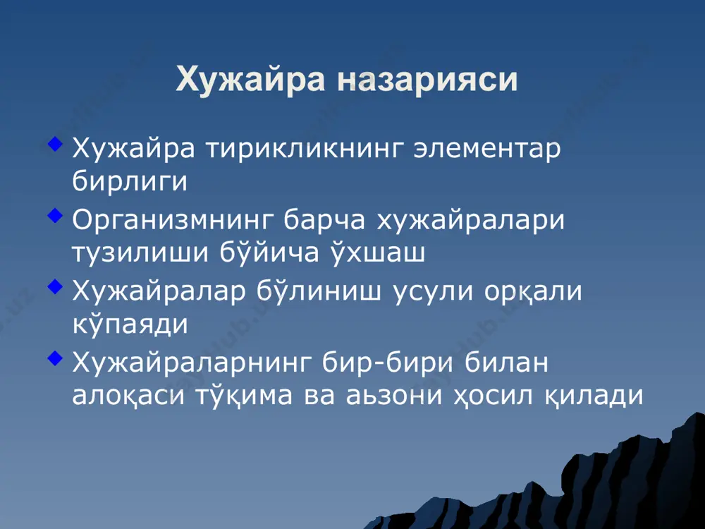 роскопда киприкчаларнинг кўриниши донадор эндоплазматик тўр гольджи аппарати комплекс гольджи аппарат гольджи - моддаларнинг транспорти митохондрия пластик кристали 1 – ташқи мембрана; 2 –мебраналар аро бўшлиқ 3 – ички мембрана; 4 – кристалар; 5 - матрикс митохондриянинг найсимон кристалари 1 – ташқи мембрана; 2 – мебраналараро бўшлиқ; 3 –ички мембрана; 4 – кристалар; 5 - матрикс лизосомалар цитоскелет: а) актин филаментлари, b) микронайчалари, с) оралиқ филаментлар цитоскелет 35 ядро қобиғини ультра микроскопик тузилиши а – ядро, 1- эухроматин, 2- гетерохроматин, 3- ядрышко, 4- ядрерная оболочка, 5- поры б –схема ядерного днк. 1- нуклеосомы, 2- спираль днк, 3- 8 молекулярная гистонная группа, 4 – молекула гистона, 5- спираль днк с гистонным белком ўрами, 6- хроматин ипчалари, в – днк урамининг схемаси 1.2.3 тартибда. г – метафазли хромосомалар схемаси. 1- хромонема, 2- центромера, 3- теломера. д – оқсил ситезининг схемаси. 1- ядро, 2- ядро қобиғи, 3- рибосомалар, 4- донадор эпт мембранаси, 5- …