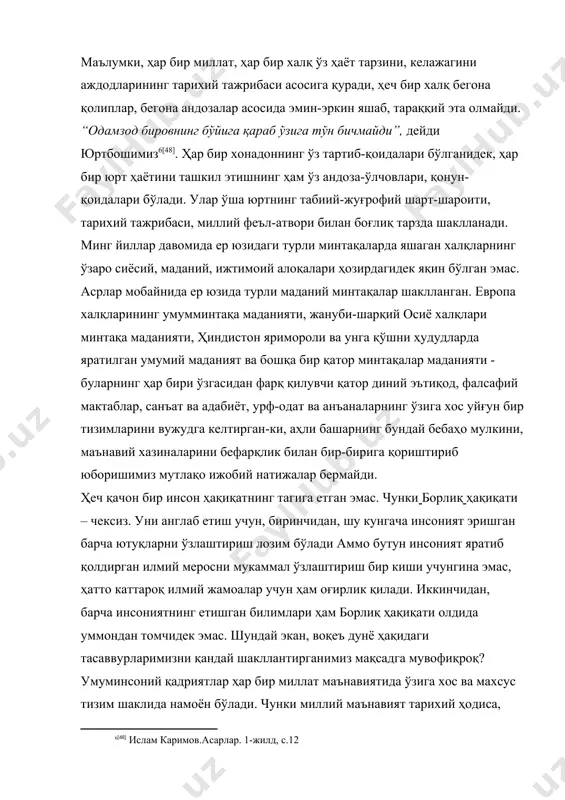ануби-шарқий осиё халқлари минтақа маданияти, ҳиндистон яримороли ва унга қўшни ҳудудларда яратилган умумий маданият ва бошқа бир қатор минтақалар маданияти - буларнинг ҳар бири ўзгасидан фарқ қилувчи қатор диний эътиқод, фалсафий мактаблар, санъат ва адабиёт, урф-одат ва анъаналарнинг ўзига хос уйғун бир тизимларини вужудга келтирган-ки, аҳли башарнинг бундай бебаҳо мулкини, маънавий хазиналарини бефарқлик билан бир-бирига қориштириб юборишимиз мутлақо ижобий натижалар бермайди. ҳеч қачон бир инсон ҳақиқатнинг тагига етган эмас. чунки борлиқ ҳақиқати – чексиз. уни англаб етиш учун, биринчидан, шу кунгача инсоният эришган барча ютуқларни ўзлаштириш лозим бўлади аммо бутун инсоният яратиб қолдирган илмий меросни мукаммал ўзлаштириш бир киши учунгина эмас, ҳатто каттароқ илмий жамоалар учун ҳам оғирлик қилади. иккинчидан, барча инсониятнинг етишган билимлари ҳам борлиқ ҳақиқати олдида уммондан томчидек эмас. шундай экан, воқеъ дунё ҳақидаги тасаввурларимизни қандай шакллантирганимиз мақсадга мувофиқроқ? умуминсоний қадриятлар ҳар бир миллат маънавиятида ўзига хос ва махсус тизим шаклида намоён бўлади. чунки миллий маънавият тарихий ҳодиса, …