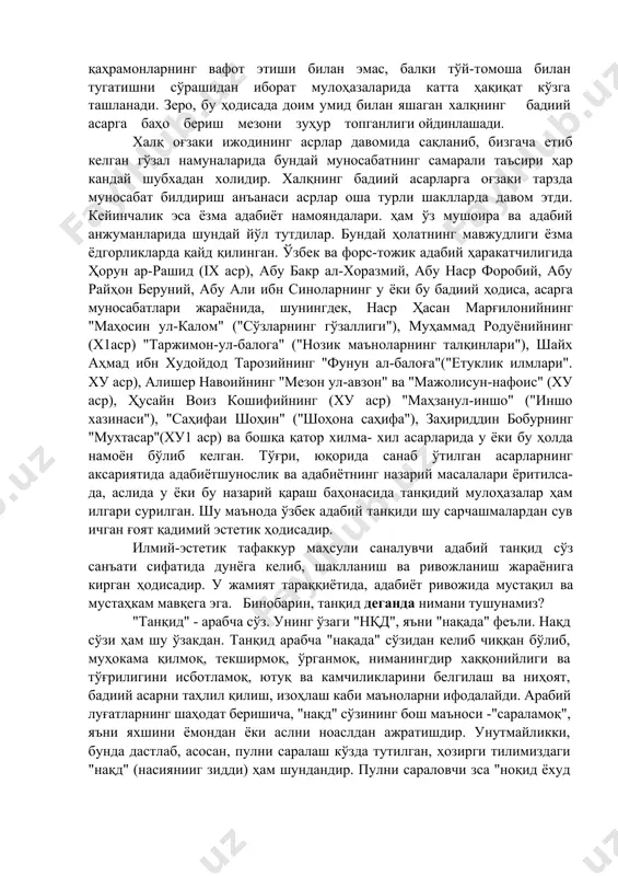 лоқи кишилар тўғрисида эмас, балки одамни руҳан тетик қилувчи, қаҳрамонлик ва эзгуликка бошловчи кишилар ҳақидаги достонларни кўпроқ айтсангиз” - дегани ёки “фарҳод ва ширин” қиссасини қаҳрамонларнинг вафот этиши билан эмас, балки тўй-томоша билан тугатишни сўрашидан иборат мулоҳазаларида катта ҳақиқат кўзга ташланади. зеро, бу ҳодисада доим умид билан яшаган халқнинг бадиий асарга баҳо бериш мезони зуҳур топганлиги ойдинлашади. халқ оғзаки ижодининг асрлар давомида сақланиб, бизгача етиб келган гўзал намуналарида бундай муносабатнинг самарали таъсири ҳар кандай шубхадан холидир. халқнинг бадиий асарларга оғзаки тарзда муносабат билдириш анъанаси асрлар оша турли шаклларда давом этди. кейинчалик эса ёзма адабиёт намояндалари. ҳам ўз мушоира ва адабий анжуманларида шундай йўл тутдилар. бундай ҳолатнинг мавжудлиги ёзма ёдгорликларда қайд қилинган. ўзбек ва форс-тожик адабий ҳаракатчилигида ҳорун ар-рашид (ix аср), абу бакр ал-хоразмий, абу наср форобий, абу райҳон беруний, абу али ибн синоларнинг у ёки бу бадиий ҳодиса, асарга муносабатлари жараёнида, шунингдек, наср ҳасан марғилонийнинг "маҳосин ул-калом" ("сўзларнинг гўзаллиги"), муҳаммад …