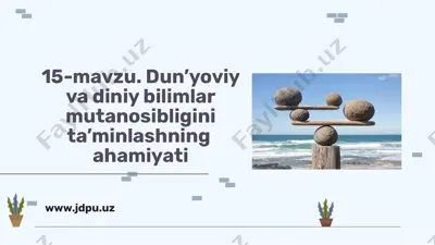 dun’yoviy va diniy bilimlar munosabatiga ega yoshlar tarbiyasi — PPTX