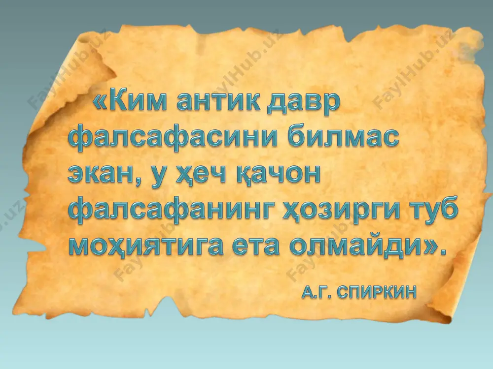 лозим; бизни ўраб турган воқей дунё-ҳақиқий ғоялар дунёсининг фақат тахминий инъикосидир; сиймолар (ғоялар) замон ва макондан ташқарида бўлиб, уларни идрок этиб бўлмайди, аммо уларни ақл мушоҳада қила олади. афлотун (эр.авв. 427-347 йй.) арасту (эр.авв. 384-322 йй.) унинг мероси эрамиздан олдинги iv асргача юнон фани тўплаган ҳақиқий билимлар мажмуаси эди. моддий олам бирламчи бўлиб, ғоялар дунёси иккиламчидир. бир ҳодисанинг икки томони сифатида шакл ва мазмунни бир-биридан ажратиб бўлмайди. табиат ҳақидаги таълимот унинг рисолаларида аввало ҳаракат ҳақидаги таълимот сифатида намоён бўлади. оила табиий бўлганидек, қуллик ҳам табиий, негаки, баъзиларнинг буйруқ бериши, бошқаларнинг эса тобе бўлиши табиат томонидан олдиндан белгилаб қўйилган. полиснинг (шаҳар-давлат) мавжуд турларини диққат билан кўриб чиққан файласуф бошқаришнинг тўғри уч шакли (салтанат, монархия, аристократия ва полития) ва уч нотўғри (тирания, олигархия ва демократия) шаклини топади. арасту (эр.авв. 384-322 йй.) эллинизм киниклар (антисфен, диоген); эпикурчилар (эпикур, тит лукреций кар); стоиклар (зенон китеонлик, сенека, эпиктет, марк аврелий); скептиклар (пиррон) сенека (эр. авв. …
