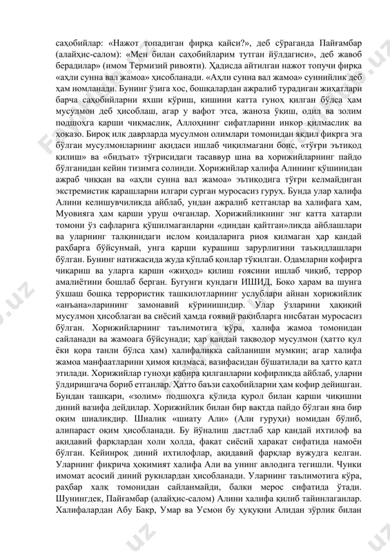 иалар гуруҳларининг фаолиятида кўзга ташланади. бундай фирқалар асосий икки масалада юзага келган: имомат (давлатга раҳбарлик) ва ақидада. шунинг учун исломда фирқаларга бўлиниш асосан динийсиёсий нуқтаи назардан келиб чиққан деб қаралади. биринчи хорижийларнинг пайдо бўлишига ҳам халифа али сиёсатига қўшилмаслик, шиалик эса, халифалик али ва унинг авлодларига мерос бўлиб қолиши керак деб ҳисобловчилар сабаб бўлди. шу ўринда яна бир нарсани алоҳида таъкидлаб ўтиш зарурки, исломда фирқаларга бўлиниш муҳаммад (алайҳис-салом) ҳадисларида айтиб ўтилган. муҳаммад пайғамбар (алайҳиссалом) айтадилар: «яҳудийлар 71 фирқага бўлинди, насронийлар 72 фирқага бўлинди, умматим эса 73 фирқага бўлинади. улардан биттаси нажот топади, қолгани дўзах аҳлидир», деганларида, саҳобийлар: «нажот топадиган фирқа қайси?», деб сўраганда пайғамбар (алайҳис-салом): «мен билан саҳобийларим тутган йўлдагиси», деб жавоб берадилар» (имом термизий ривояти). ҳадисда айтилган нажот топучи фирқа «аҳли сунна вал жамоа» ҳисобланади. «аҳли сунна вал жамоа» суннийлик деб ҳам номланади. бунинг ўзига хос, бошқалардан ажралиб турадиган жиҳатлари барча саҳобийларни яхши кўриш, кишини катта гуноҳ қилган бўлса …