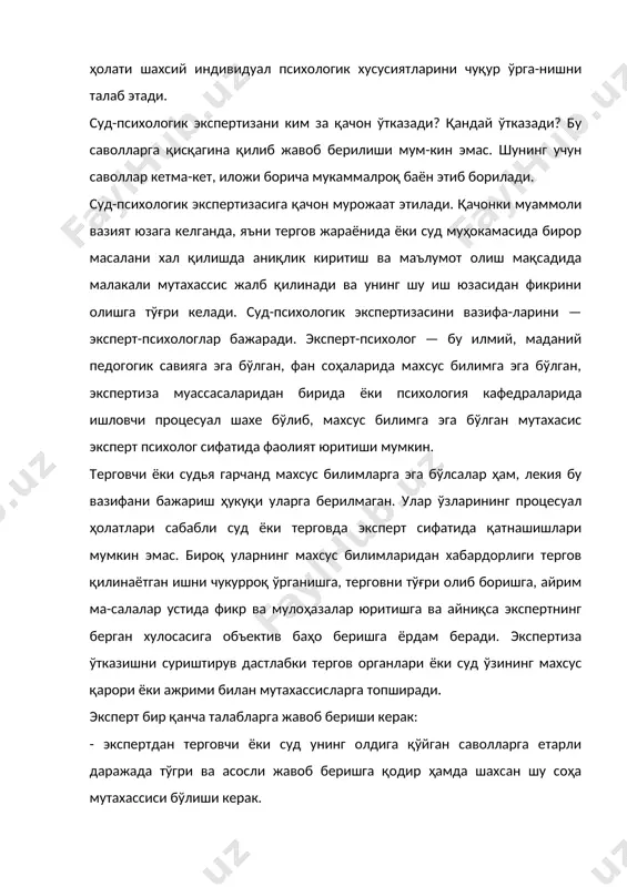илан чекланиб қол-маслиги лозим. ҳамма вакт эксперт-психологлар вазиятни мута​хассис сифатида ҳар томонлама чуқур ўрганиб илмий фактлар асосида муаммони очиб бериш керак. у психодиагностика усул-лари ҳамда, илмий тадқиқот ишларидан фойдаланиб шахсни психологик ҳолатига аниқлик киритиши муҳим аҳамиятга эга бўлади. турли хил психологик тест ва усуллардан фойдаланиб шахснинг фаолиятида хақиқатни очиб берищда, чиқарилган хулосани ўзгартиришига олиб келиши мумкин. суд-психологик экспертизасининг умумий предметини ўрга-нилишига, ҳолатига, ишнинг олиб борилишига, ёки психологик муҳитларга қараб бир қанча майда бўлимларга бўлиб ўрганила-ди. бунга бир мисол: ўсмир қонунга хилоф равишда иш қилганида ички ҳис-туйгуларини нотўғри бошқарилиши натижа-сими ёки, ақлий ривожланиши орқада қолганлиги сабабли ўз хатти-ҳаракат фаолиятига тўлиқ жавоб бера олмаслиги нати-жасими? буни эксперт-психолог текширишлар натижасида аниқ-лайди. суд-психологик экспертизасини ҳар қандай бўлими-унинг умумий предметига боғлаб туради. суд-психологик экспертизасининг объекта ҳар доим соғлом психик ривожланган шахе бўлиши керак. суд-психологик экспертизаси ўзининг предмета, объекта ва методларига асосланиб мустақил ҳолда тадқиқотлар орқали изланишлар олиб боради. бу экспертиза ўз соҳасининг саволларига жавоб бериш …